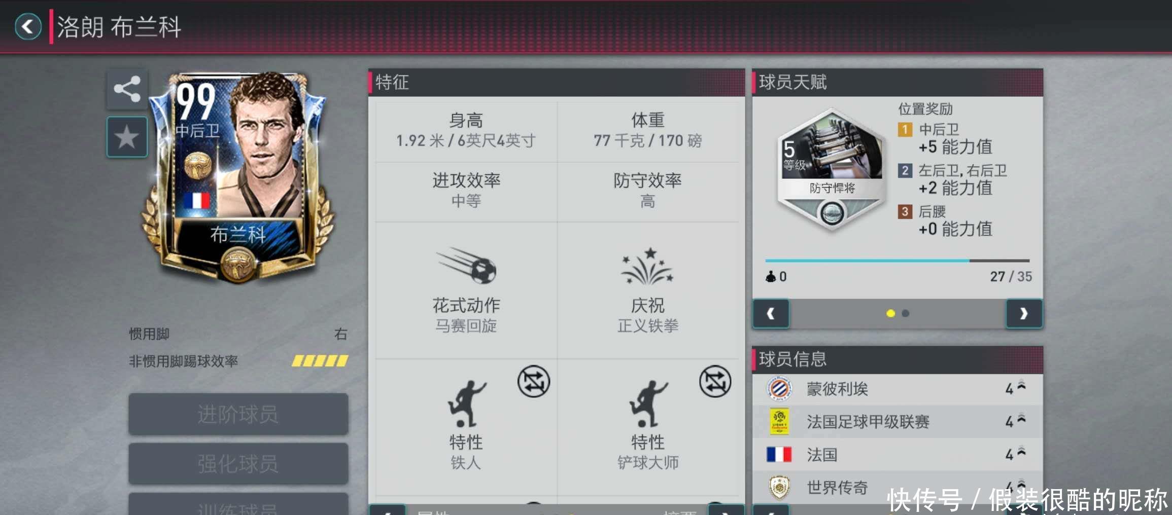 强俱乐